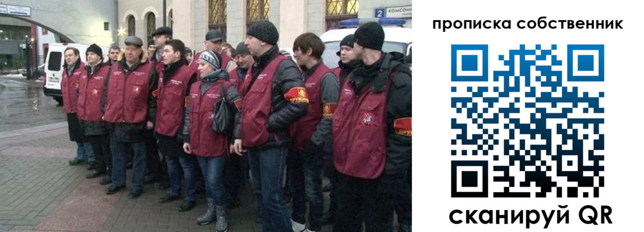 прописка в Соль-Илецке