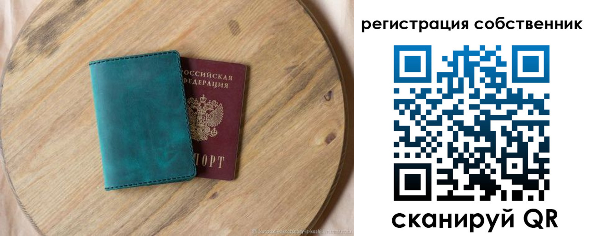 прописка штамп в Соль-Илецке