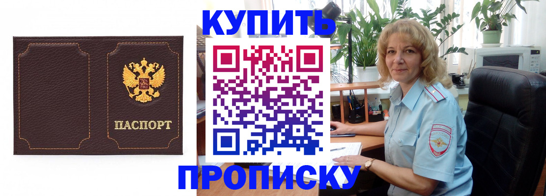 временная регистрация адрес в Соль-Илецке