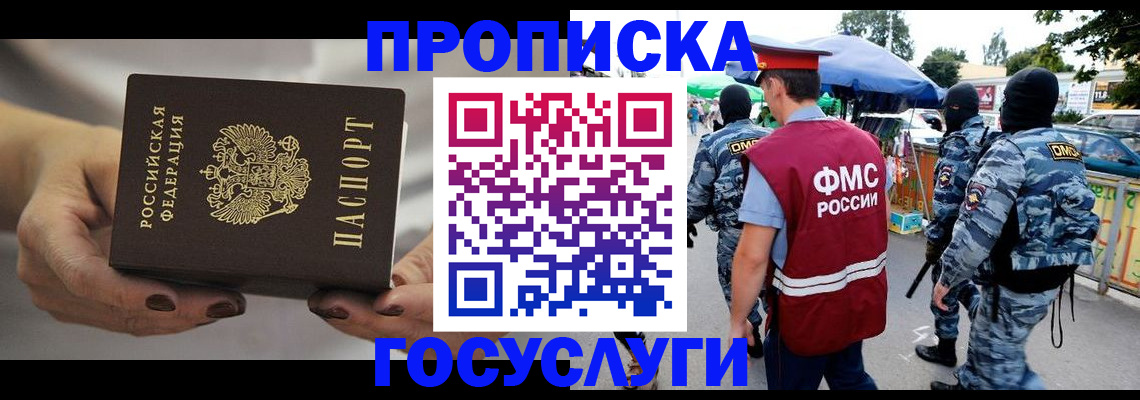 временная регистрация недорого в Соль-Илецке