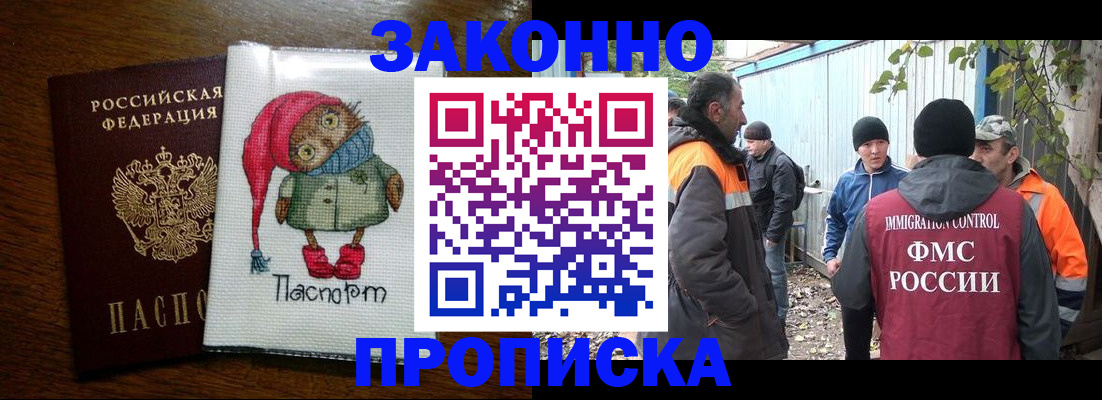 прописка от собственника в Соль-Илецке